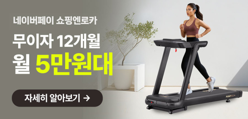 리복 FR20 플로트라이드 스마트 가정용 런닝머신 인클라인 실내워킹 저소음 아파트 트레드밀 판매처 상세 정보 이미지 1