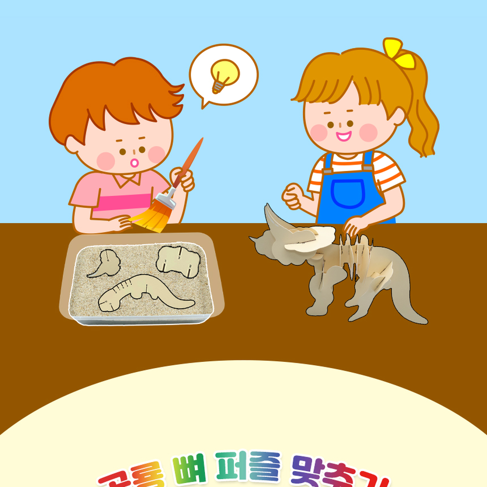 모래발굴가정학습뼈대맞추기 재미있는실험방과후과학공룡화석발굴 과학탐구초등고학년공룡뼈퍼즐 2인세트 - 상세 이미지 5