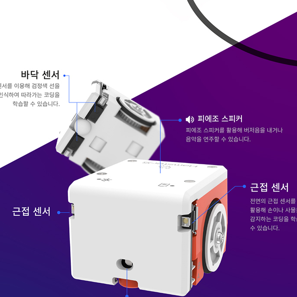 스크래치연동방과후수업 CreativeCoding초등고학년코딩로봇 SteppingMotor중고등코딩교육용로봇 - 상세 이미지 3