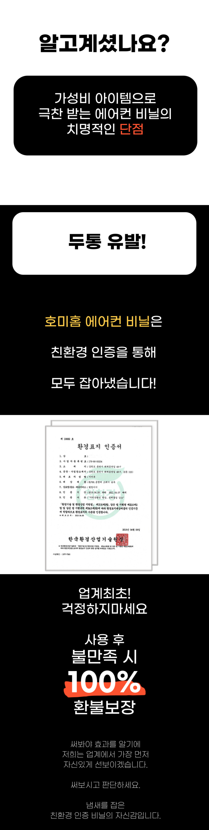 에어컨비닐 (소) 긴비닐 터널 바람 이동 통로 김장 판매처 상세 정보 이미지 3