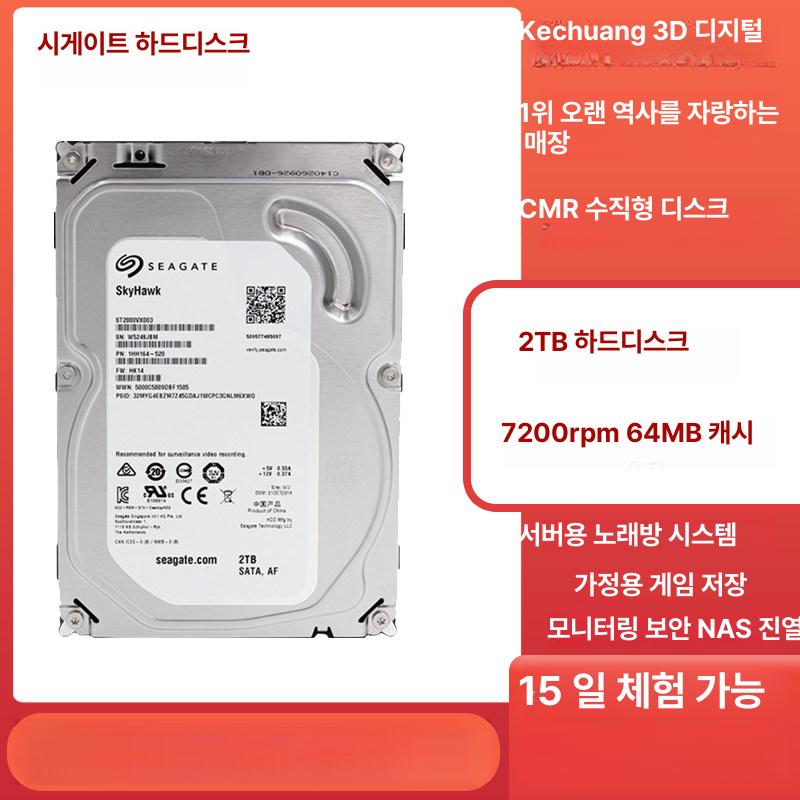 CCTV 하드 씨게이트 SkyHawk 감시카메라 HDD 하드디스크 2TB 웨스턴디지털 - 상세 이미지 2