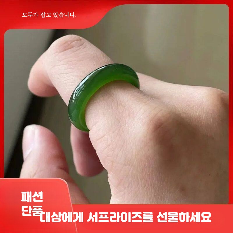 옥반지 선물용 호탄색 녹색 반지 남녀 비취 앤티크 8호 - 상세 이미지 3