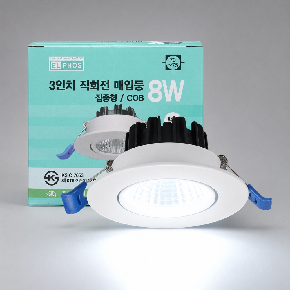 LED 다운라이트 MR16 직회전 COB 화이트 8W 75mm(3인치) 할로겐 매입 조명 - 상품 이미지
