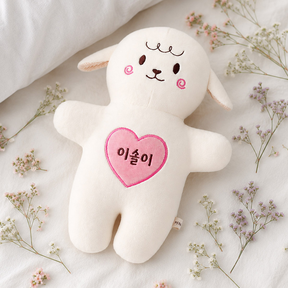 자연생각 오가닉 애착인형 태명인형 양 양띠 M 임신선물 출산선물 상품 이미지
