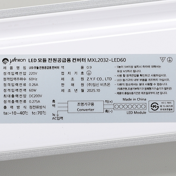 비츠온 LED 멀티 주차장등 60W 1200mm 주백색 레이스웨이 창고 공장등 조명 이미지 8