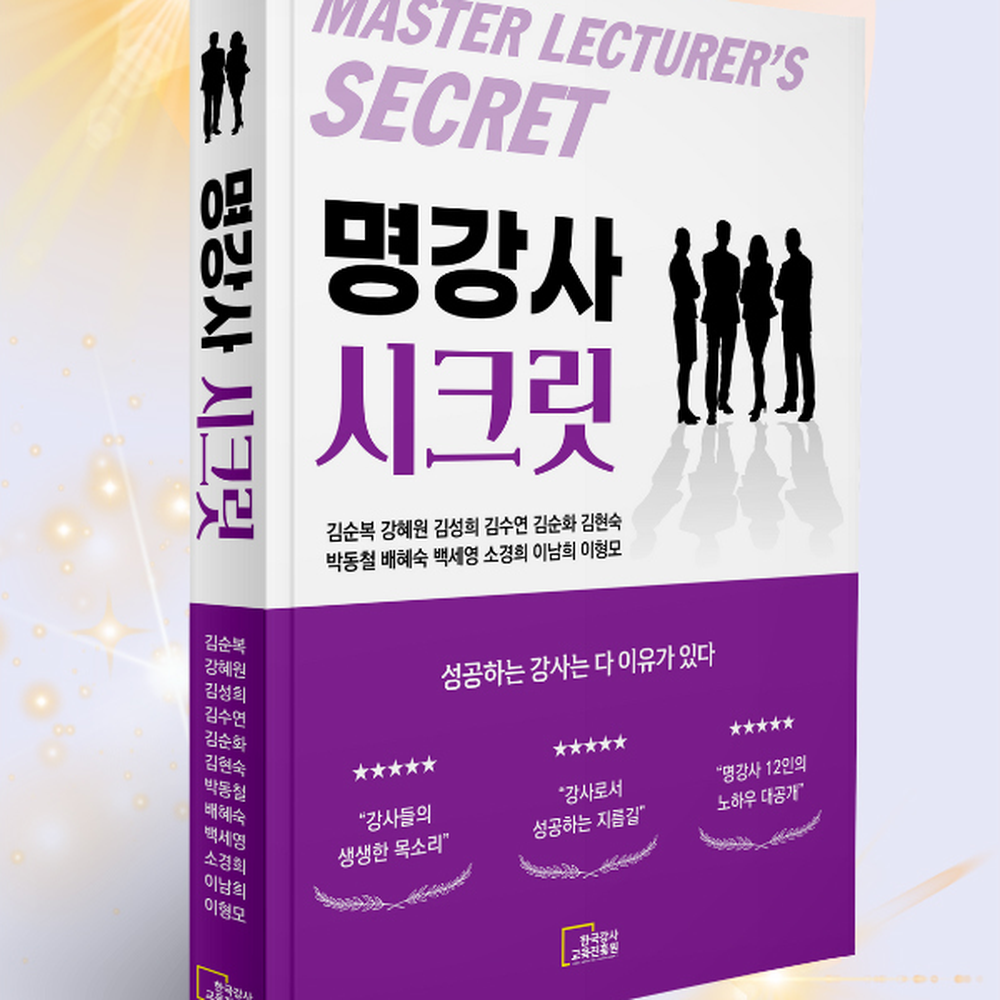 강의스킬업명강사도서 온라인강의 성공강사책 - 상세 이미지 3