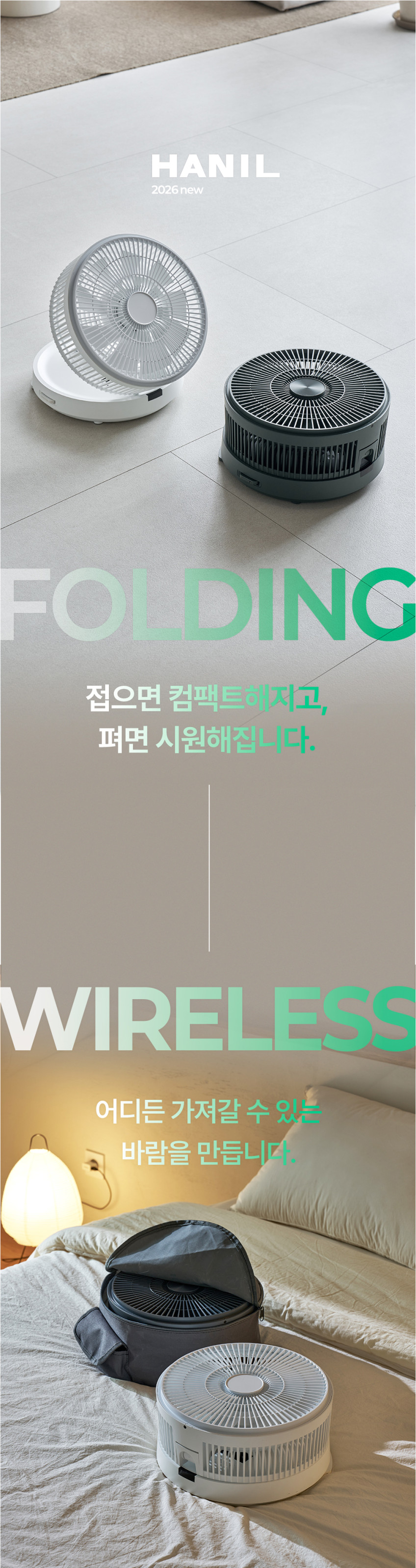 26년 신제품 한일 폴딩 써큘 접이식 무선 BLDC 서큘레이터 높이조절 판매처 상세 정보 이미지 3