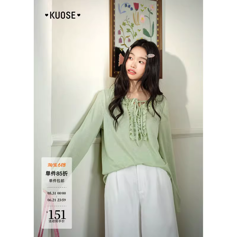 KUOSE 쿠오세 옅은 녹색 V넥 프릴 루즈핏 긴팔 티셔츠 - 상세 이미지 2