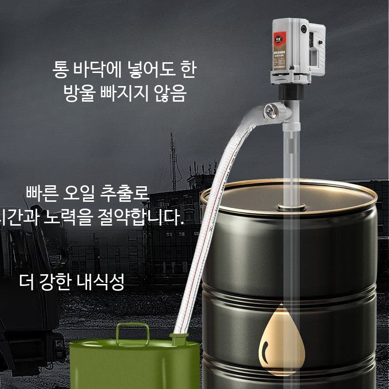 드럼펌프 전동 자바라 펌프 급유기 휴대용 드럼 - 상세 이미지 4