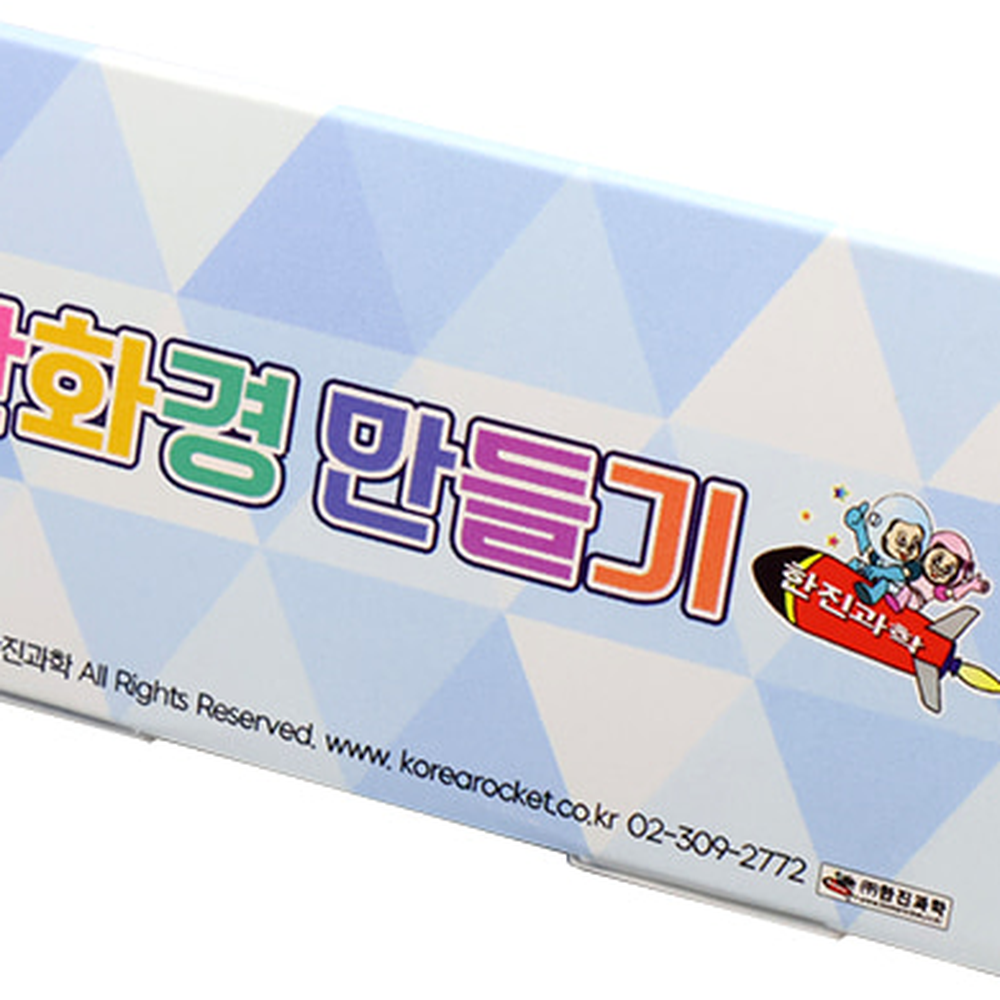 간단조립방과후수업 알록달록구슬빛탐구실험만화경교구 신비로운무늬과학체험만화경만들기 4인세트 - 상세 이미지 2