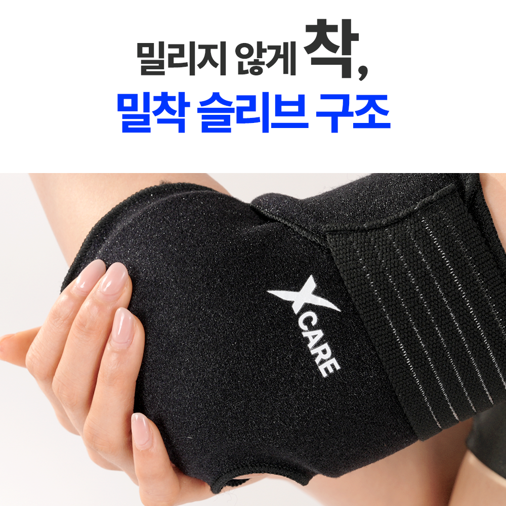 엑스케어 신수지 리커버360 4in1 냉찜질 젤 슬리브 팔꿈치 손목 발목 무릎 찜질팩 - 상세 이미지 3