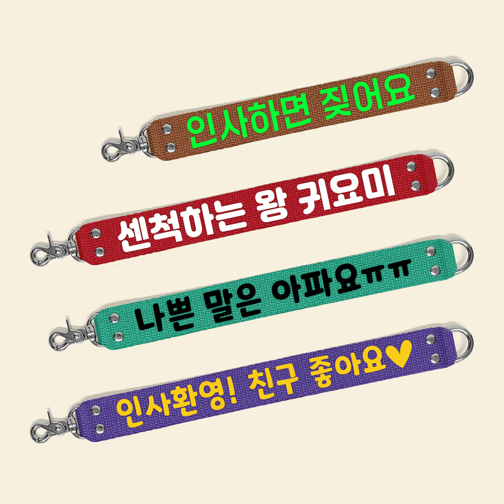 구바스 강아지 펫티켓 중간리드줄 커스텀 메시지택 S 레드 야광 - 상세 이미지 3