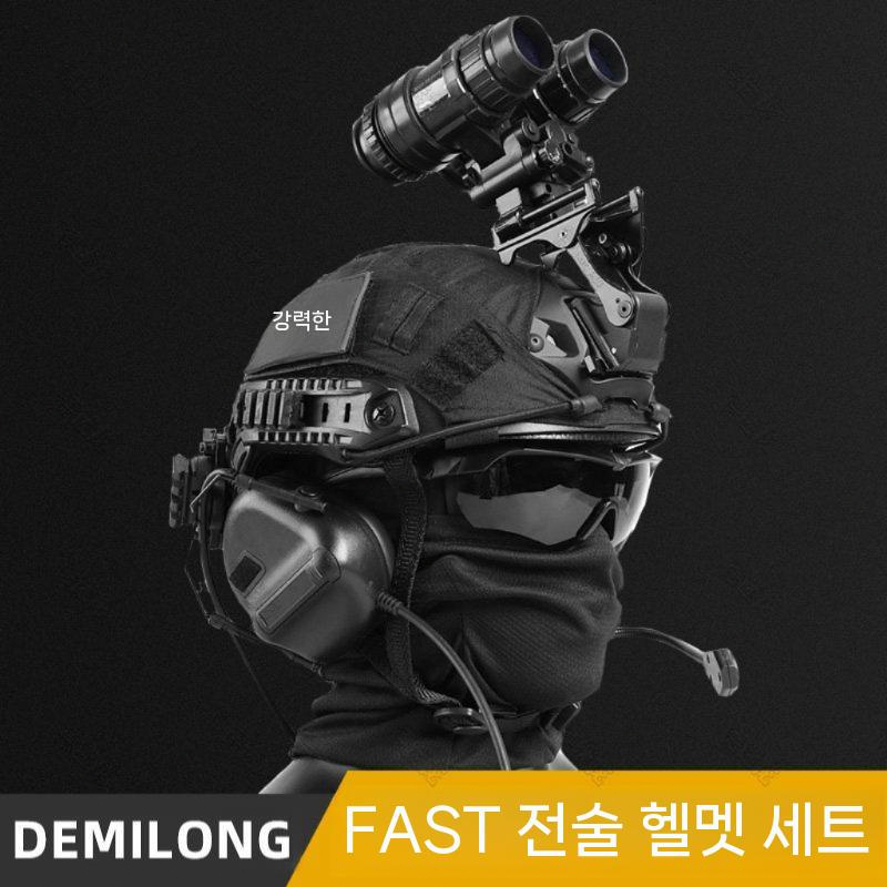 야간투시경 헬멧 성인용 해상 나이트비전 투시안경 샌드 컬러 상품 이미지