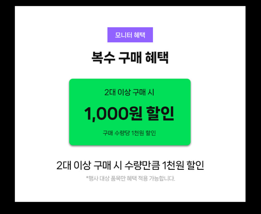 주연테크 X24QF180 게이밍 모니터 QHD FAST IPS 180Hz 59~61cm(24인치), 무결점 판매처 상세 정보 이미지 4