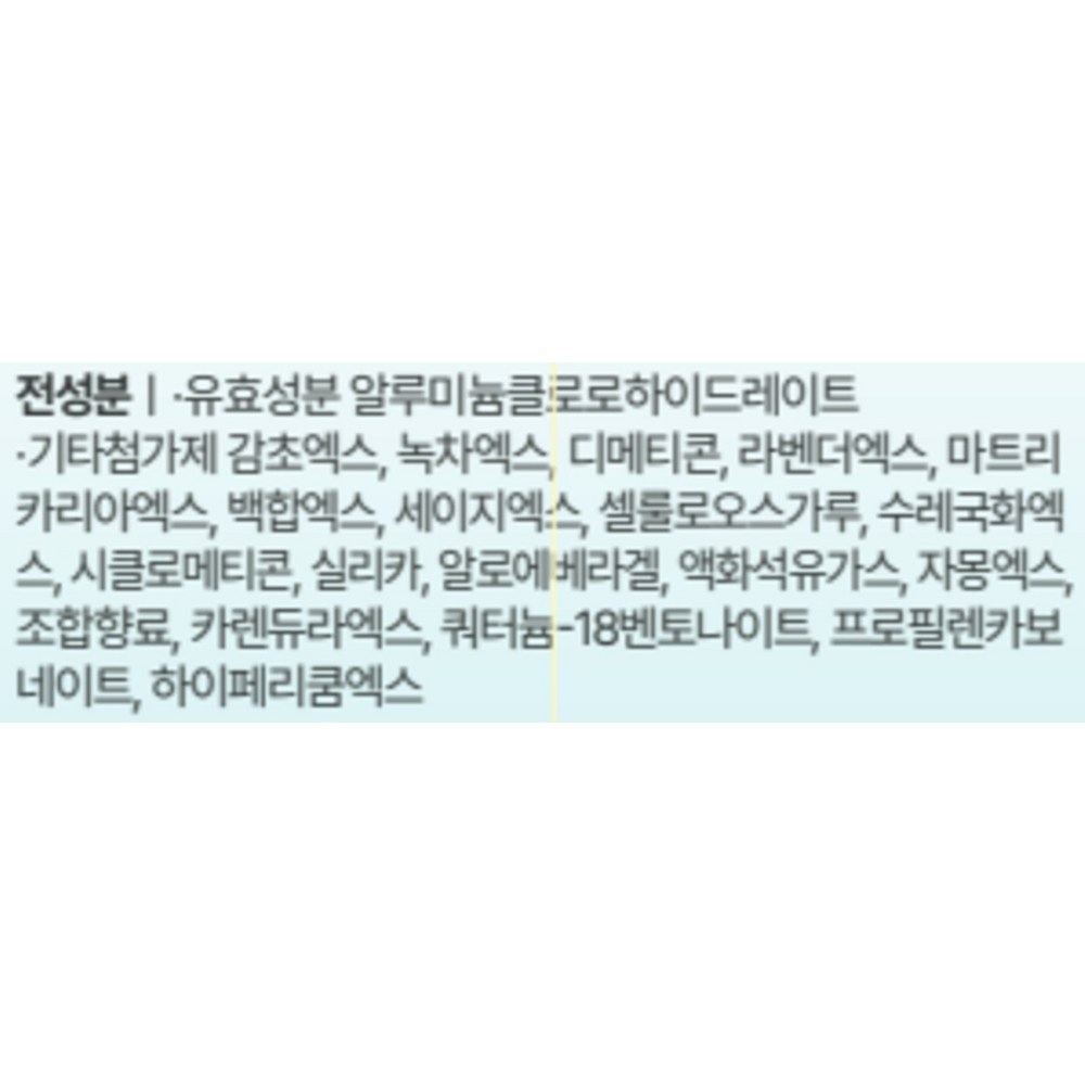 데오드란트 향기케어 청결관리 여름필수템 데일리 쿨링 핏 스프레이 150ml 1개 - 상세 이미지 3