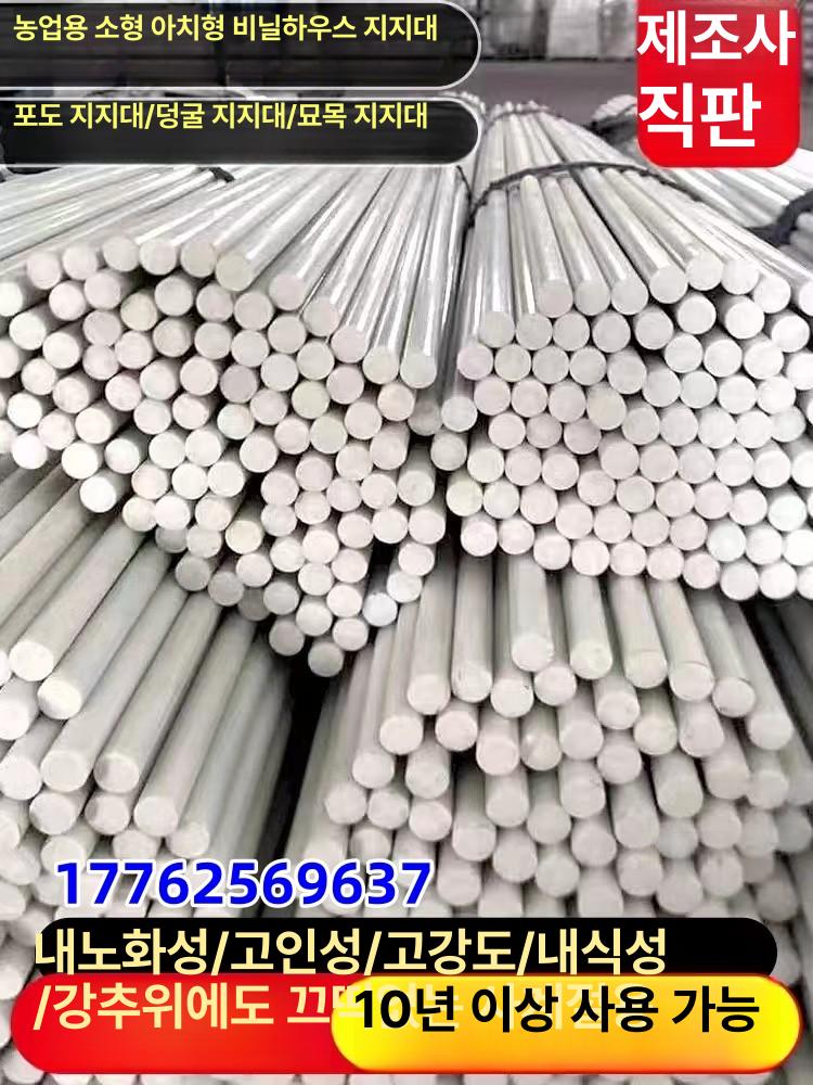 텃밭 활대 비닐하우스 폴대 고추 터널 지지대 농자재 14mm 3.5m 100개 2.3-2.6m - 상세 이미지 2