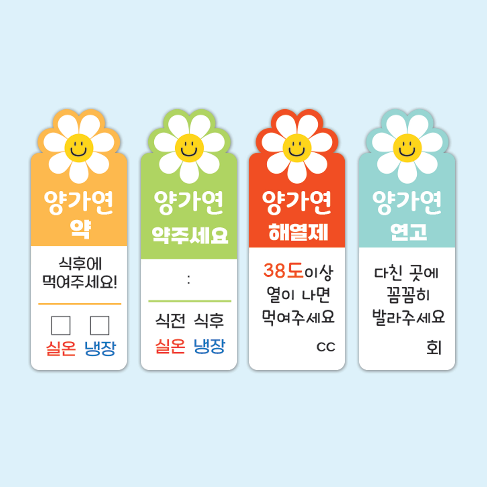 약병스티커 방수 이름표 어린이집 유치원 이름스티커 A4사이즈 약병A03 둥근고딕체 - 상세 이미지 3