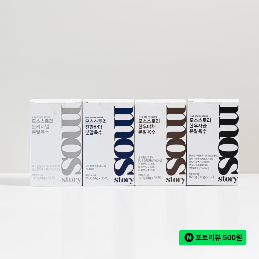 모스스토리 분말육수 4종 세트 코인육수보다 편한 가루 멸치 다시마 조미료 합성첨가물 0% - 상세 이미지 2