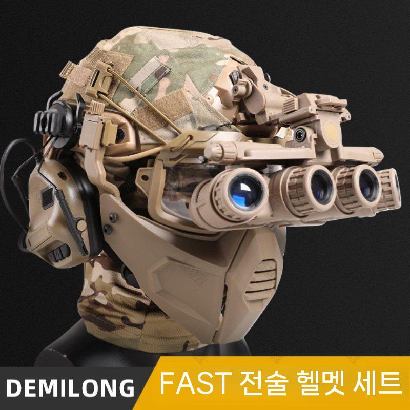 야간투시경 헬멧 성인용 해상 나이트비전 투시안경 샌드 컬러 상품 이미지