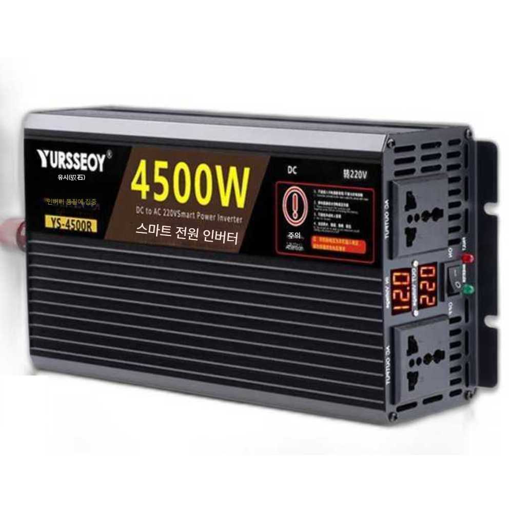 차량용 인버터 220V 전압 변압기 유사정현파 시가잭 4500W 가정용 220V 72V - 상품 이미지