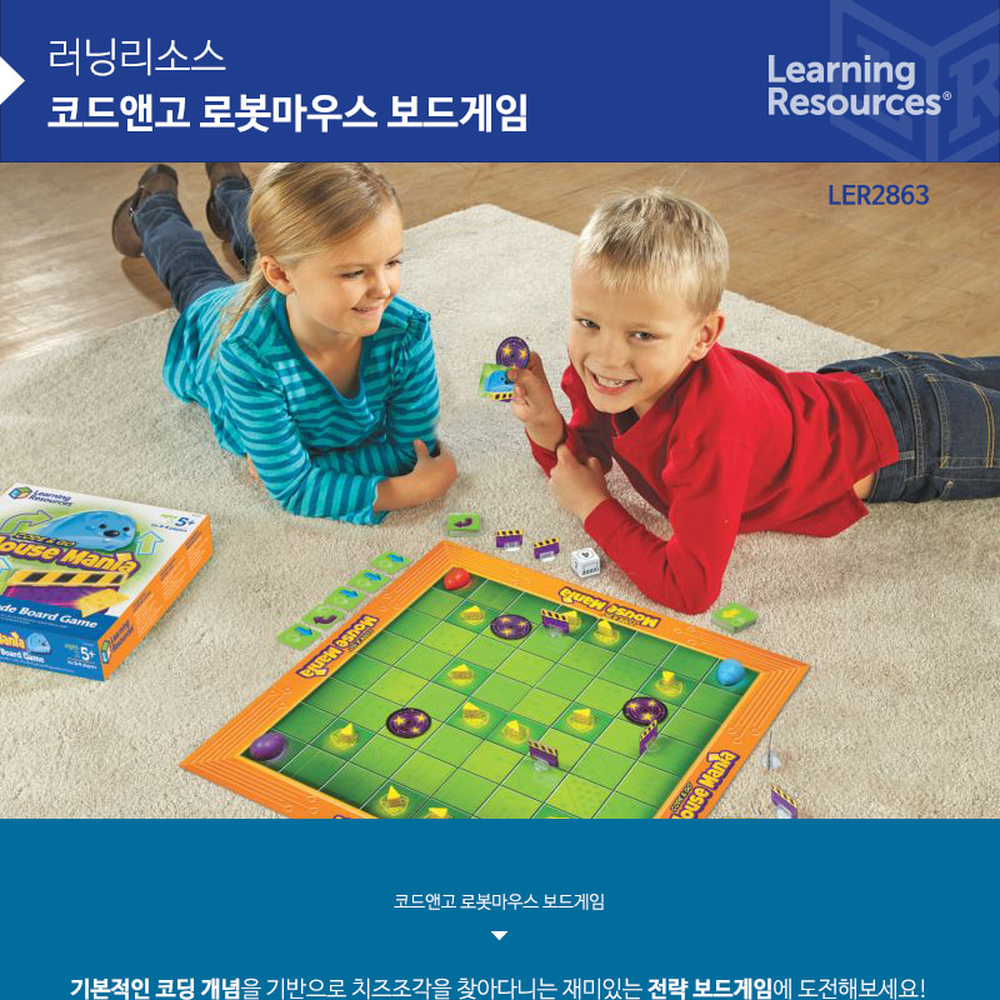 런앤런초등고학년로봇마우스게임 사고력확장홈스쿨링 초등코딩방과후수업코딩보드게임 - 상세 이미지 3