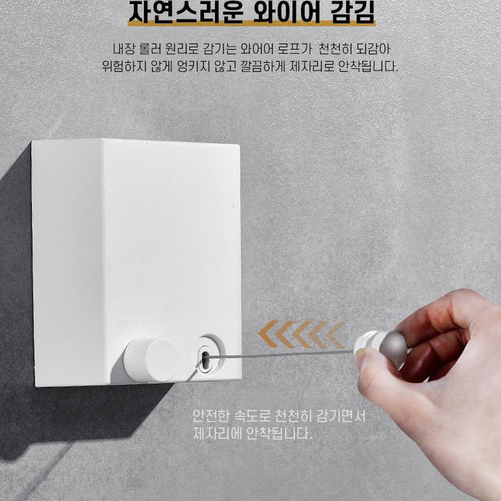 자취방세탁용품빨래줄 실내건조빨래집게건조대 자동와인드빨랫줄 - 상세 이미지 5