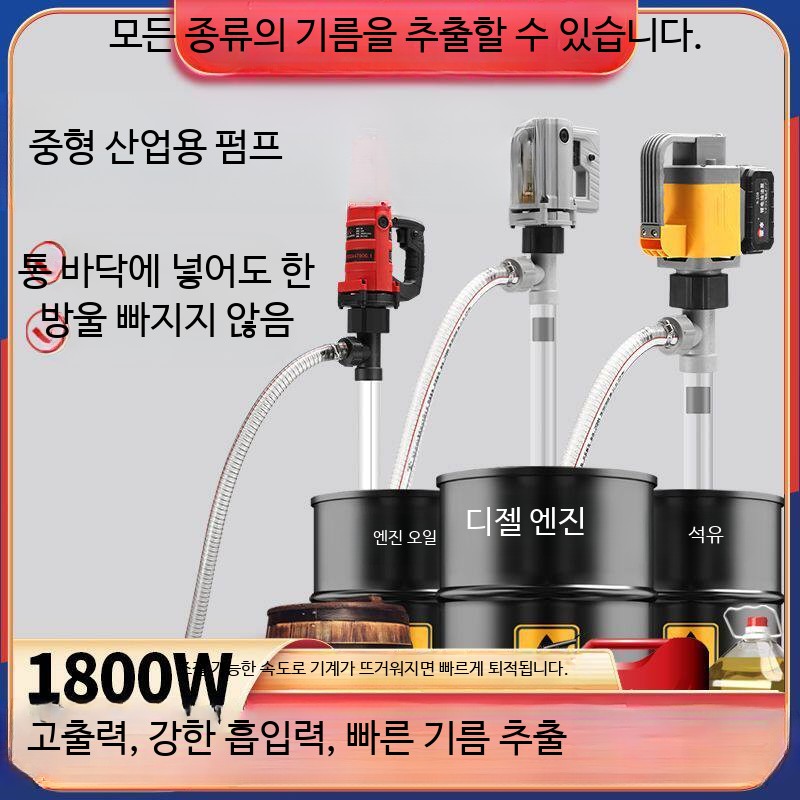 드럼펌프 전동 자바라 펌프 급유기 휴대용 드럼 - 상세 이미지 2