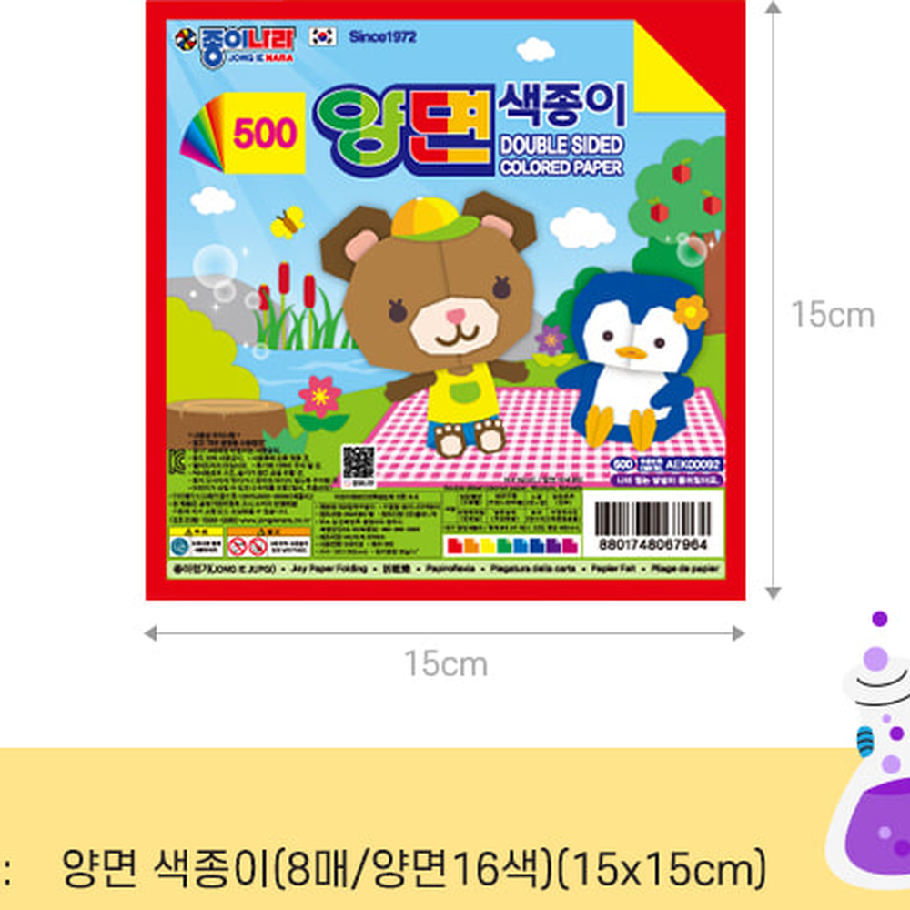 미술놀이미술수업양면색종이 홈스쿨링만들기활동색종이 초등준비놀이활동 8매 16색 15x15cm - 상세 이미지 2