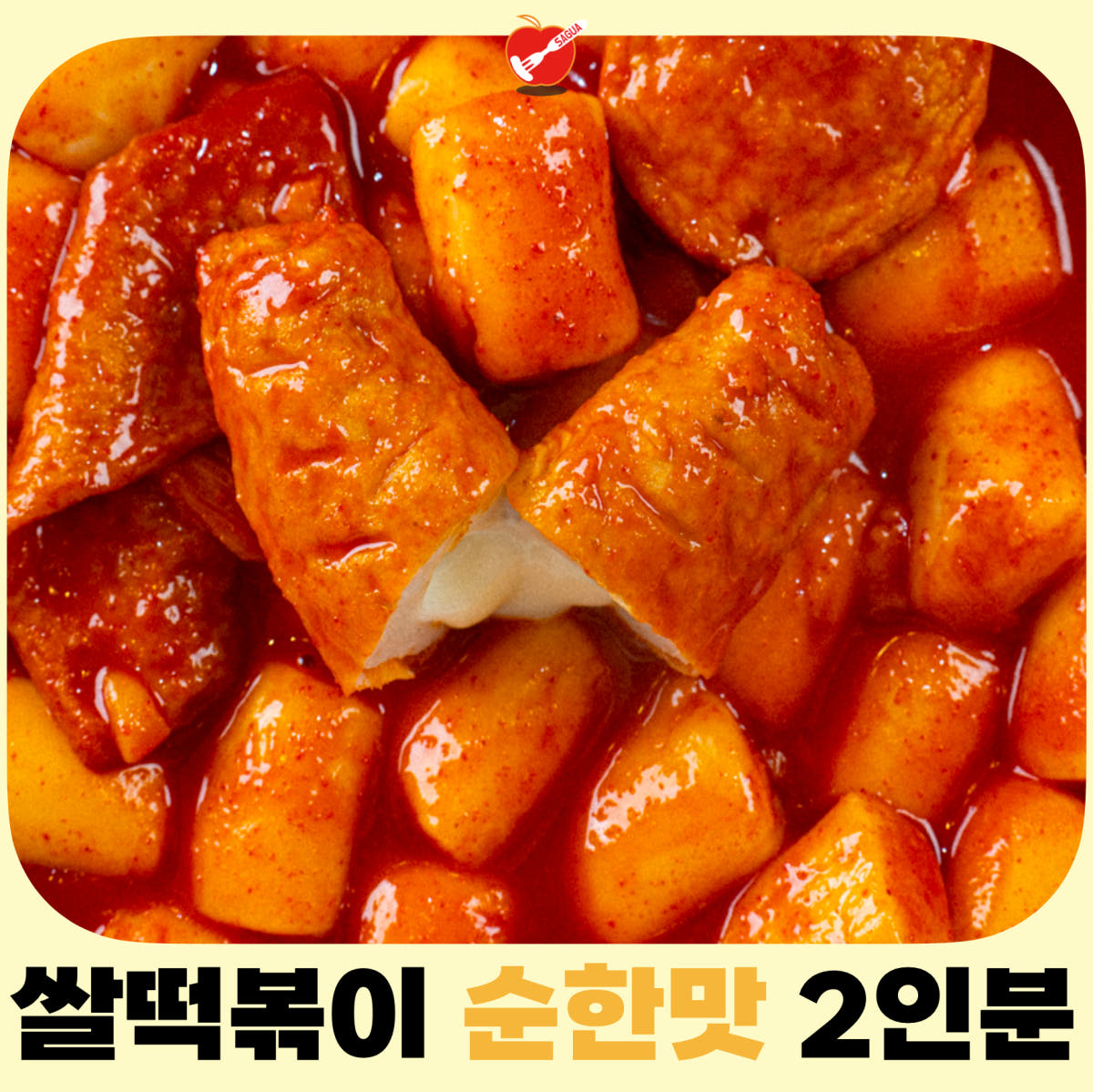 사과떡볶이 밀키트 쌀떡볶이 순한맛 750g 1개 가격 비교 사과떡볶이 사과떡볶이 밀키트 쌀떡볶이 순한맛 750g 1개