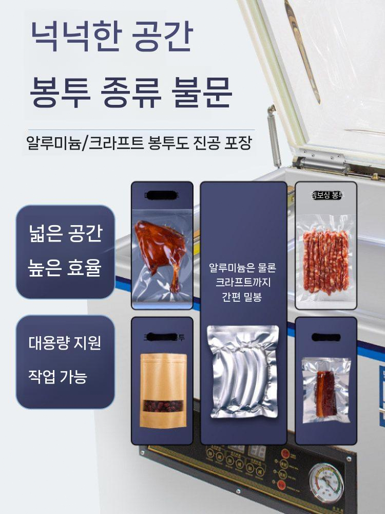 업소용 음식 진공기 비닐팩 탁상형 실링 포장기 식당 고기 - 상세 이미지 3