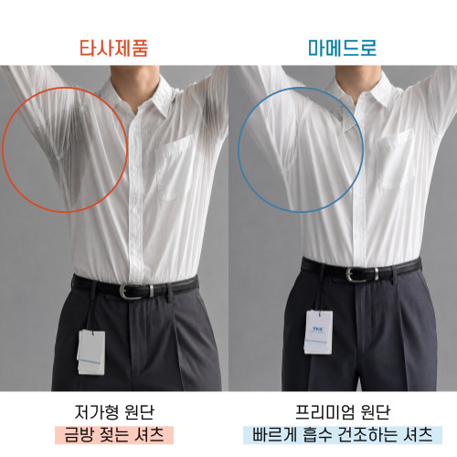 1+1 링클프리 구김없는셔츠 남성와이셔츠 남자오버핏남방 - 상세 이미지 3