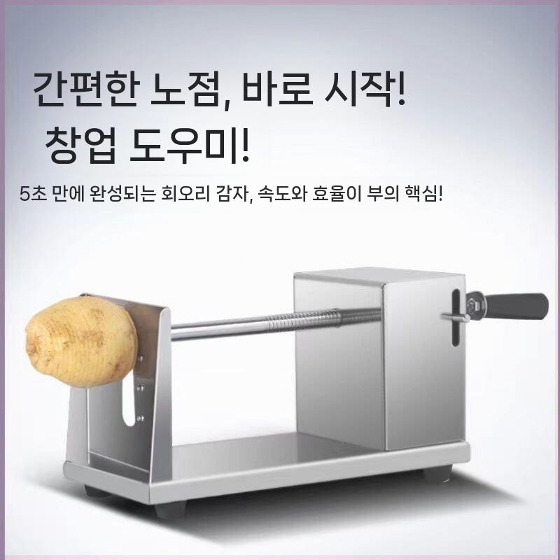 회오리감자 기계 회오리감자칼 감자 회오리 업소용 슬라이서 - 상세 이미지 4