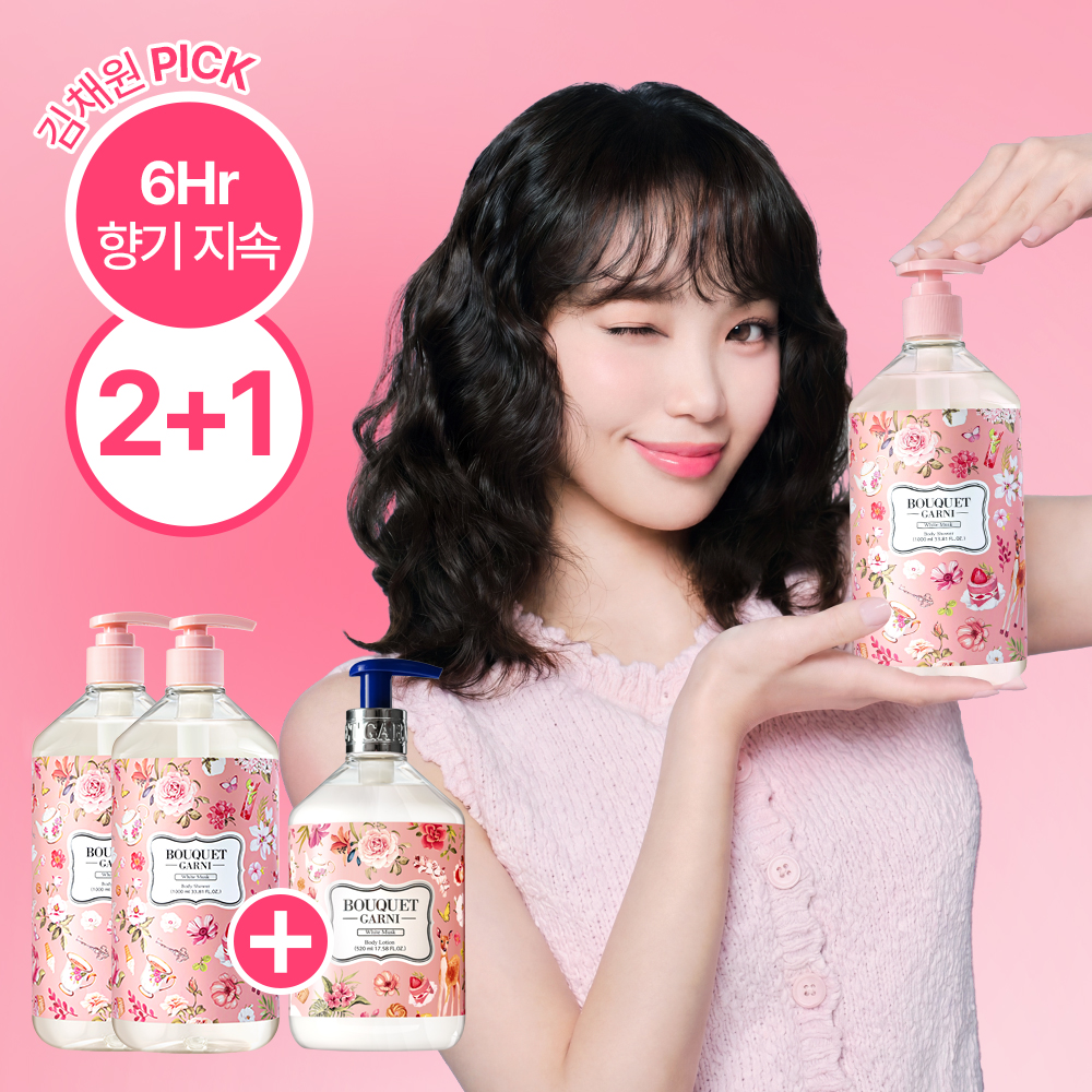 [3+1] 부케가르니 바디워시 520ml 일랑일랑 3개+바디로션 520ml 1개 - 상품 이미지