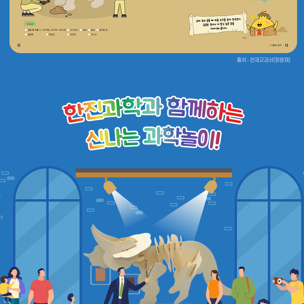 모래발굴가정학습뼈대맞추기 재미있는실험방과후과학공룡화석발굴 과학탐구초등고학년공룡뼈퍼즐 2인세트 - 상세 이미지 3