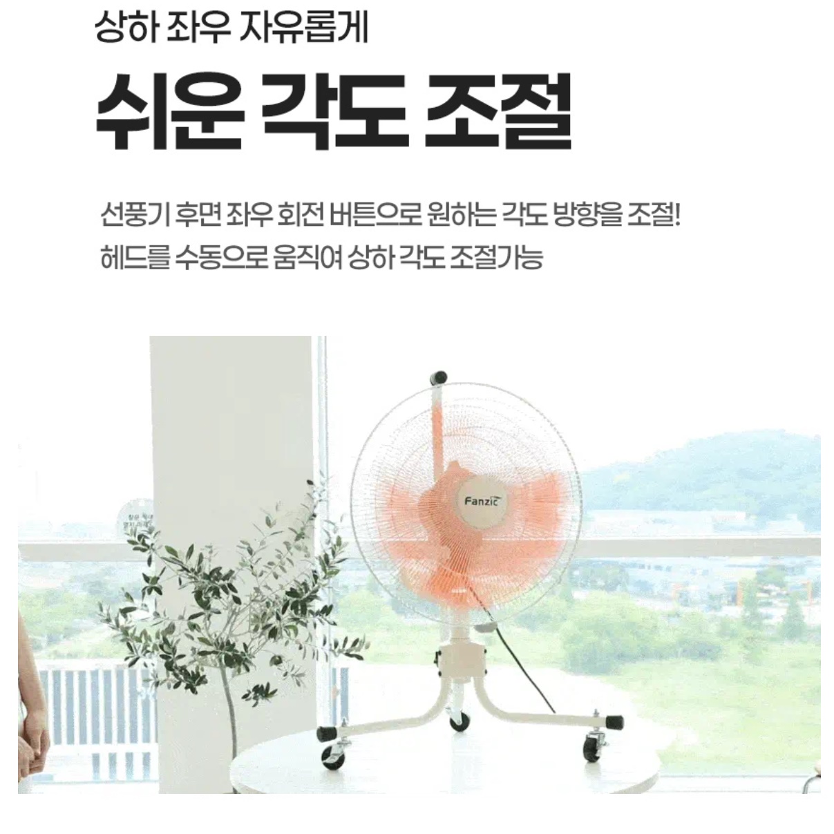 바퀴달린 선풍기 세차장 정비소 미용실 선풍기 식당 영업용 선풍기 - 상세 이미지 2