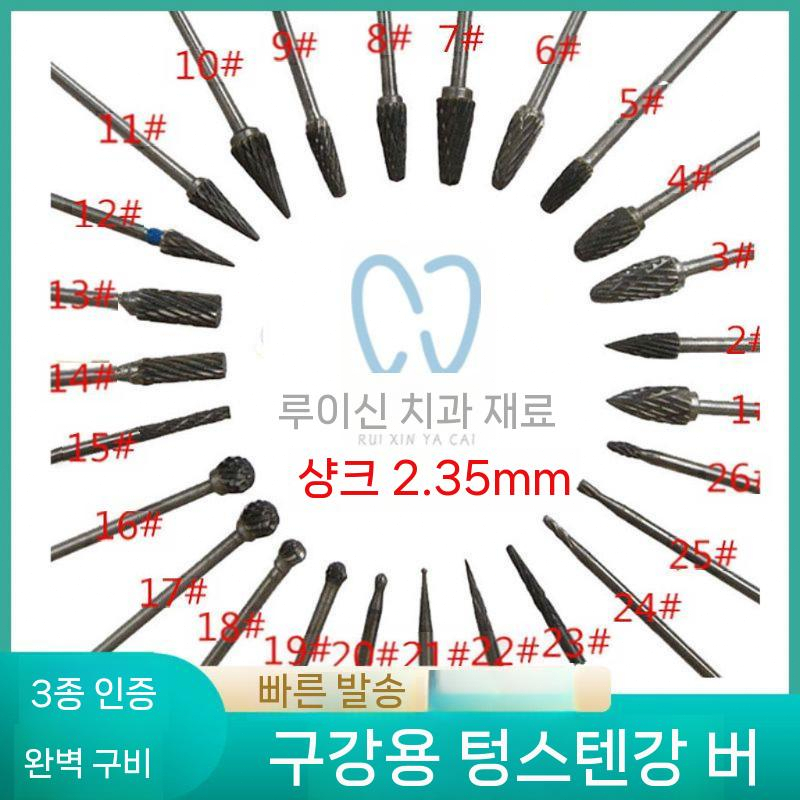 고속 텅스텐 카바이드 연삭헤드 가공 연마 핸드피스 연삭 1 - 상세 이미지 2