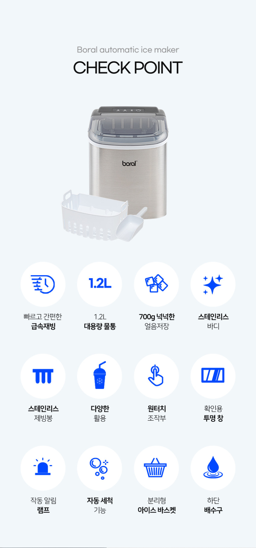 보랄 가정용 아이스 제빙기 1.2L 아이스메이커 HNZ-HC12M 판매처 상세 정보 이미지 4