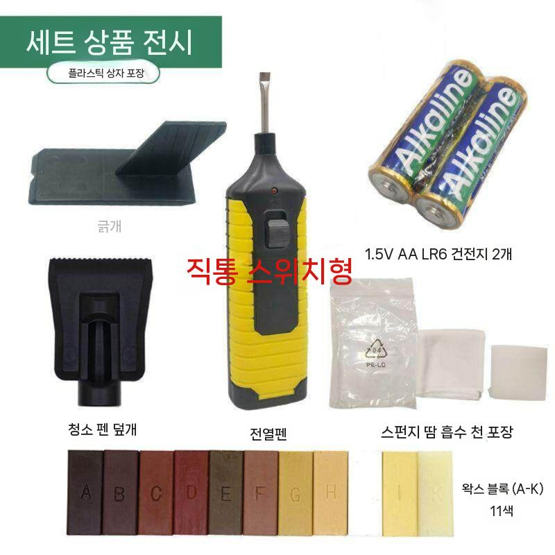 마루바닥보수키트 바닥수리 메꿈제 목재보수 흠집제거 일반형 세트 - 상세 이미지 4