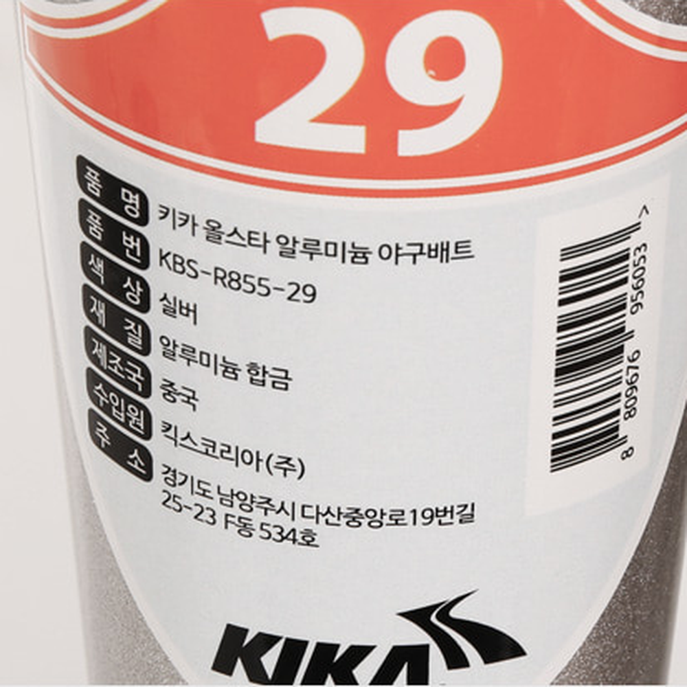 고반발알루미늄배트 체력단련야구방망이 경량형타격훈련야구배트 - 상세 이미지 5