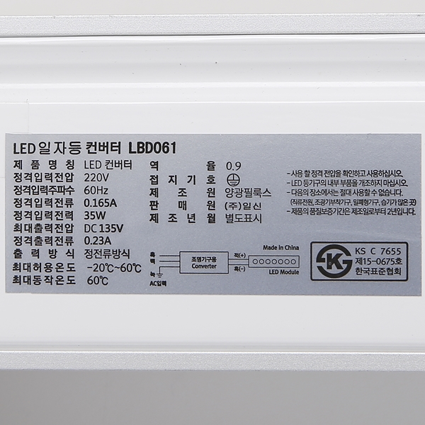비츠온 LED 멀티 주차장등 35W 900mm 주광색 레이스웨이 창고 공장등 조명 이미지 8