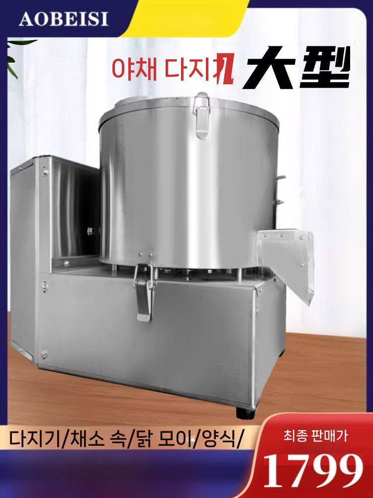 채소 마늘 다지기 다짐기 차퍼 멀티 양파 기계 - 상세 이미지 5