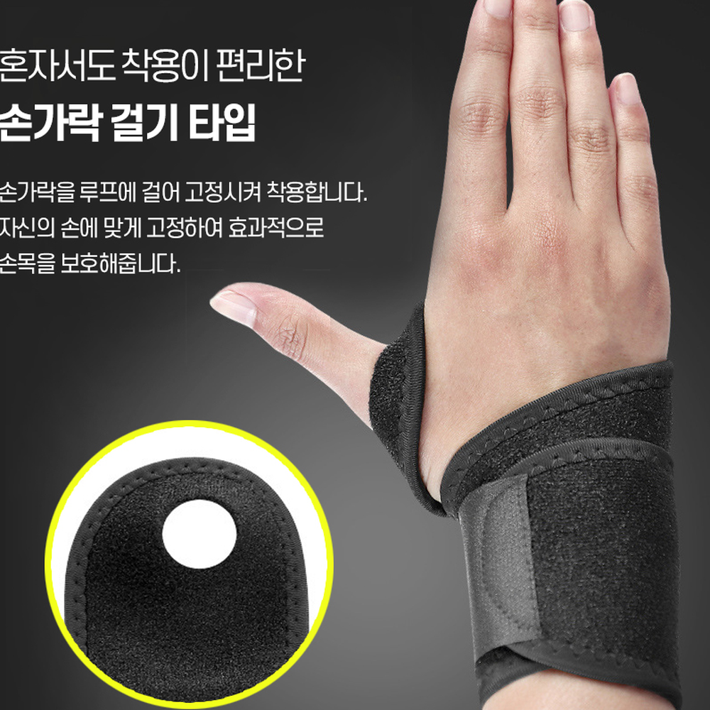 고탄력밴딩헬스운동손목보호대 훅테이프고정운동용손목아대 손가락걸이 - 상세 이미지 3