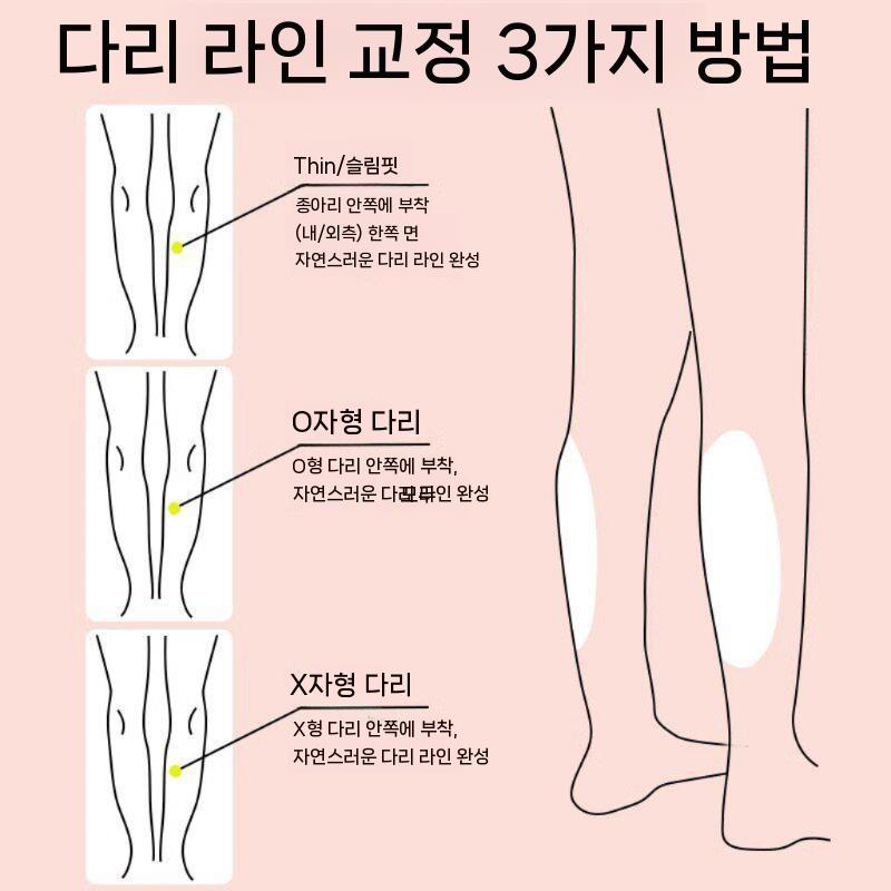 O자 다리 스티커 일자다리 보정 종아리 오다리 실리콘 피부색 2쌍 이미지 7