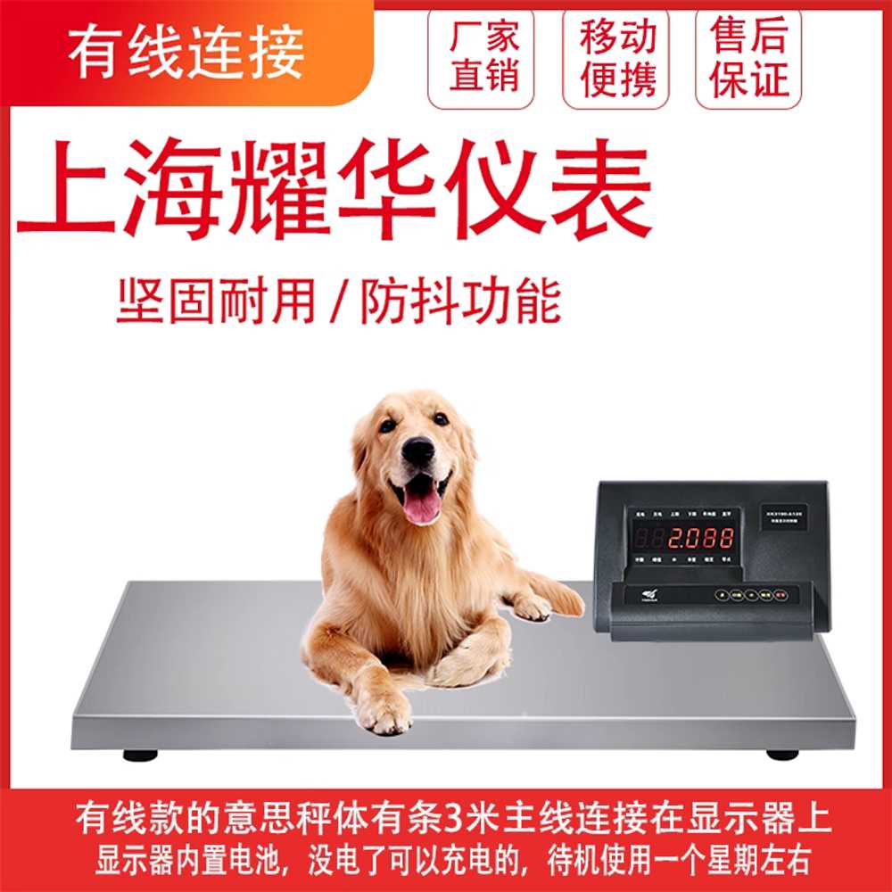 대형견 체중계 무게측정 저울 검사 디지털 반려동물 60x100cm - 상세 이미지 2