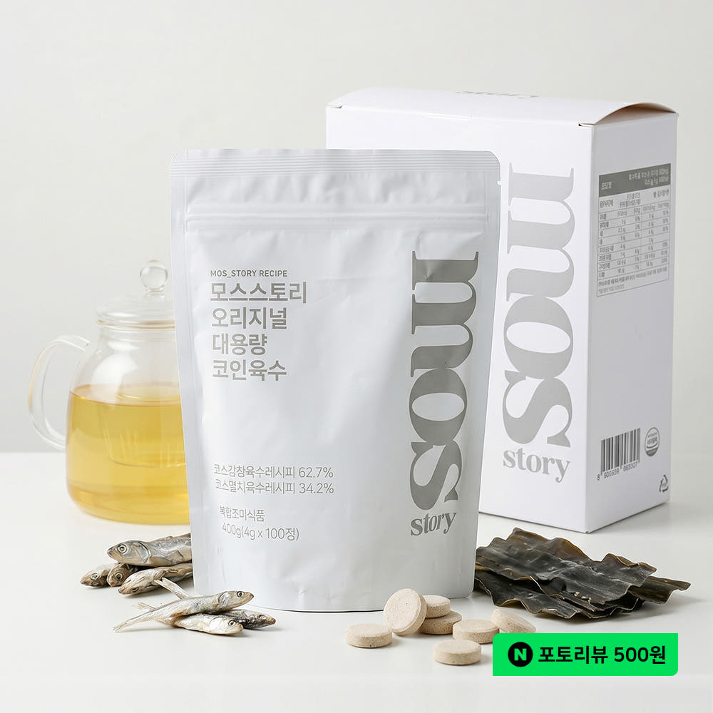 모스스토리 만능 멸치 코인 가루육수 대용량 400g 100정 가격 비교 모스스토리 모스스토리 만능 멸치 코인 가루육수 대용량 400g 100정