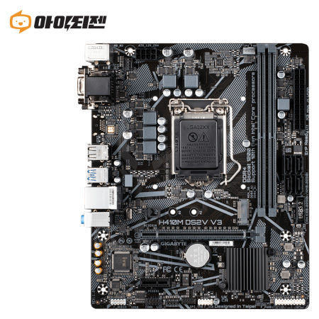[중고]H410M-DS2V V3 인텔 H410 메인보드 10세대 1200소켓 기가바이트