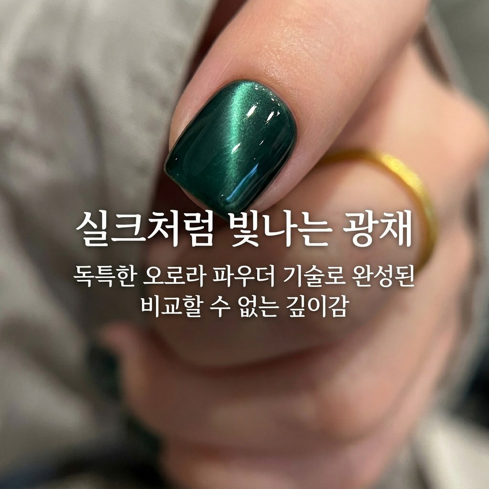 네일팁 인조손톱 디자인 데일리 붙이는 간편 캣츠아이 자석젤 - 상세 이미지 2