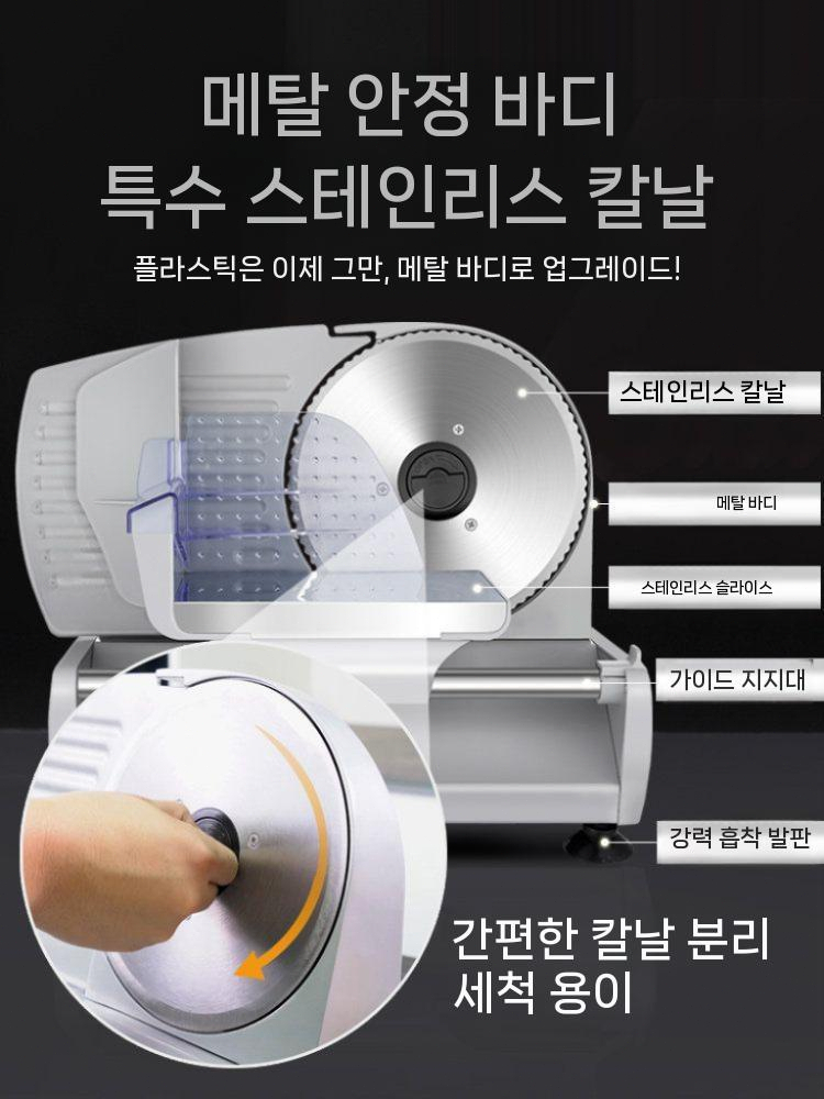 가정용 육절기 탁상용 소형 고기써는기계 싱글 칼날 200W - 상세 이미지 3