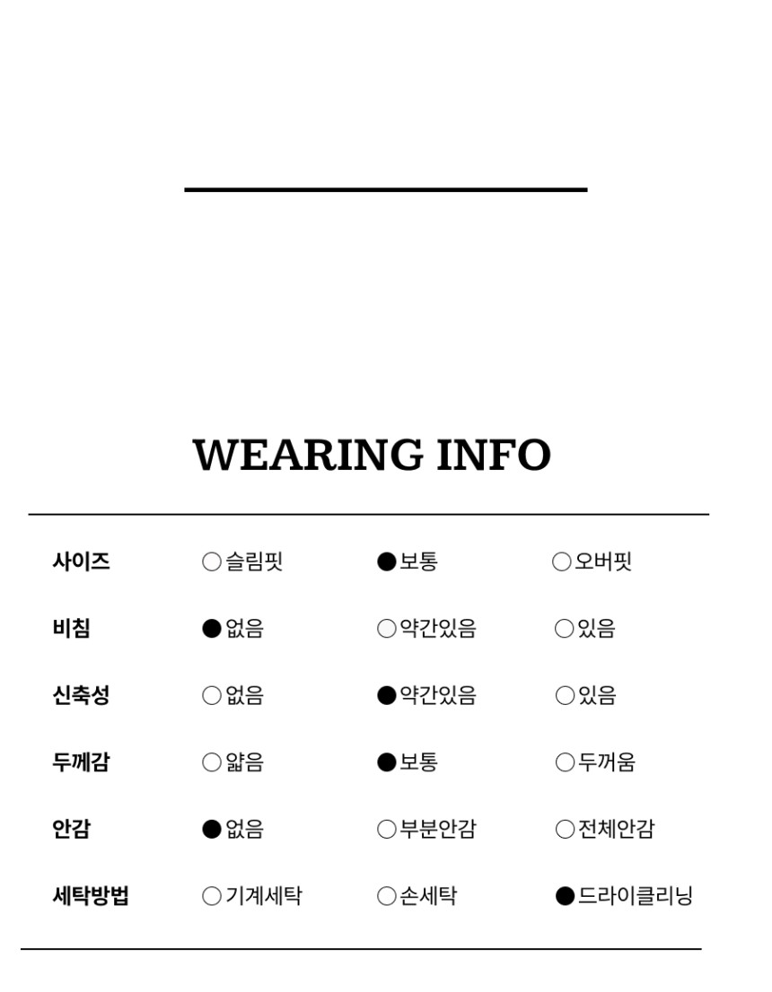세탁정보.jpg