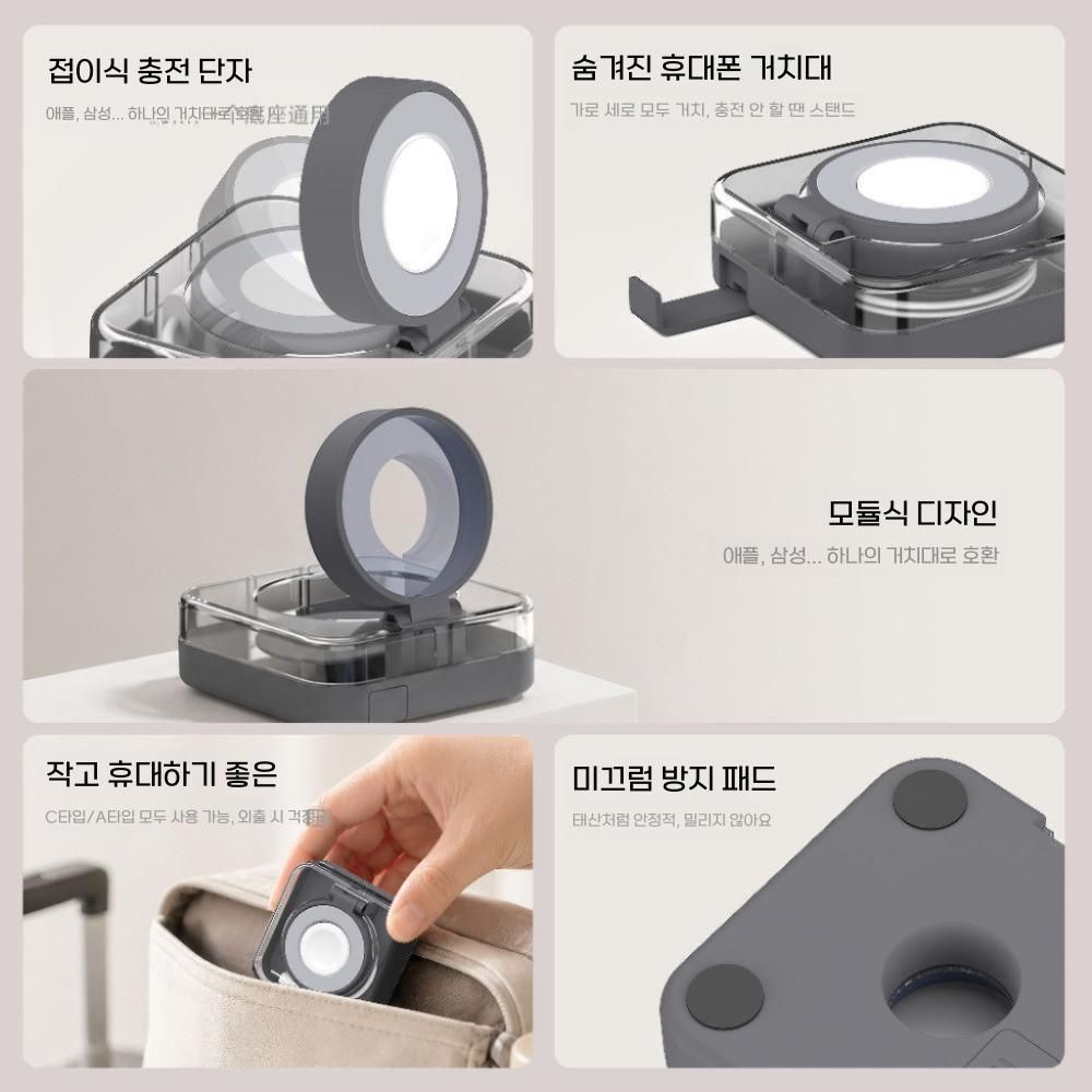 갤럭시워치8 울트라 애플워치11 충전 거치대 여행용 휴대용 수납 베이스 케이블 충전기 - 상세 이미지 3